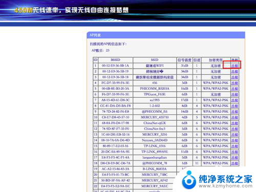 tp路由器怎么设置无线桥接 tp link路由器无线桥接教程