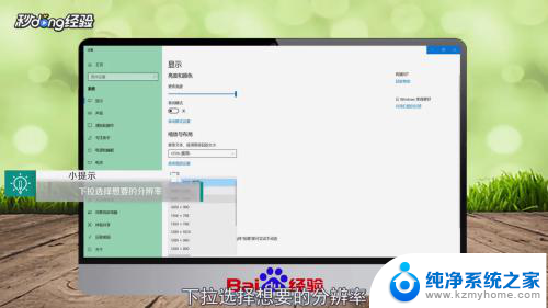电脑屏幕怎么调节大小 电脑屏幕分辨率如何调整大小