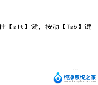 电脑桌面切屏按键 电脑怎么切换屏幕