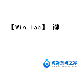 电脑桌面切屏按键 电脑怎么切换屏幕