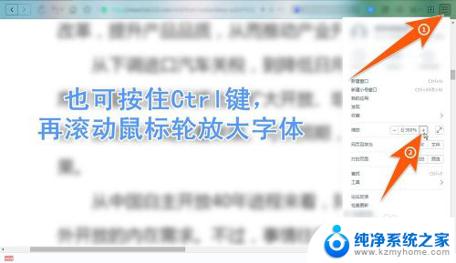 网页字体太小怎么放大 网页字体怎么放大