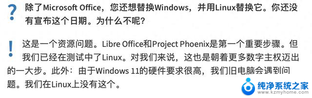 Win11硬件要求高，德一州政府宣布全面转向Linux操作系统