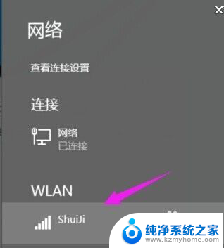 win10wifi在哪里打开 Win10怎么连接wifi上网