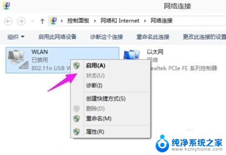 win10wifi在哪里打开 Win10怎么连接wifi上网