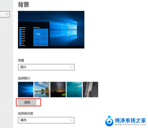 win10电脑桌面左右镜像 Win10电脑如何设置轮流播放图片