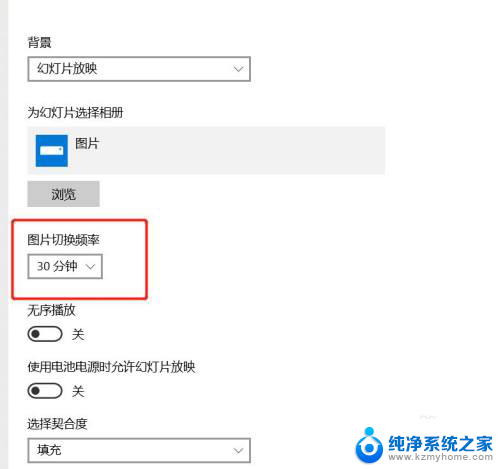 win10电脑桌面左右镜像 Win10电脑如何设置轮流播放图片