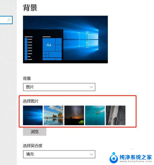 win10电脑桌面左右镜像 Win10电脑如何设置轮流播放图片