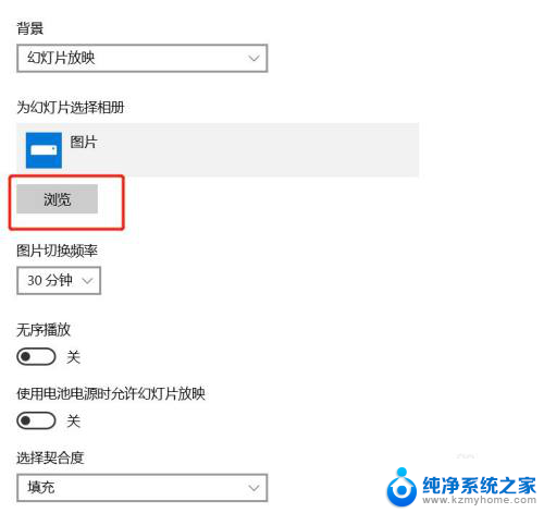 win10电脑桌面左右镜像 Win10电脑如何设置轮流播放图片