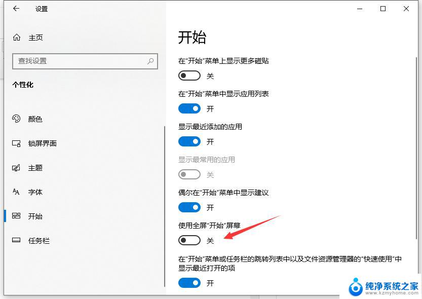 win10专业版怎么改成家庭版 win10专业版回退到win10家庭版的操作方法