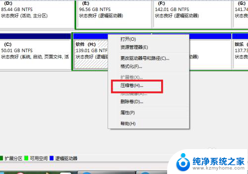 磁盘管理扩展卷灰色 C盘扩展卷灰色无法访问