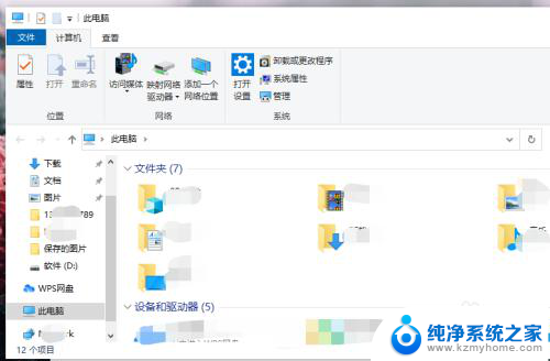 电脑文件夹黑色背景怎么关 文件夹底色白色设置方式