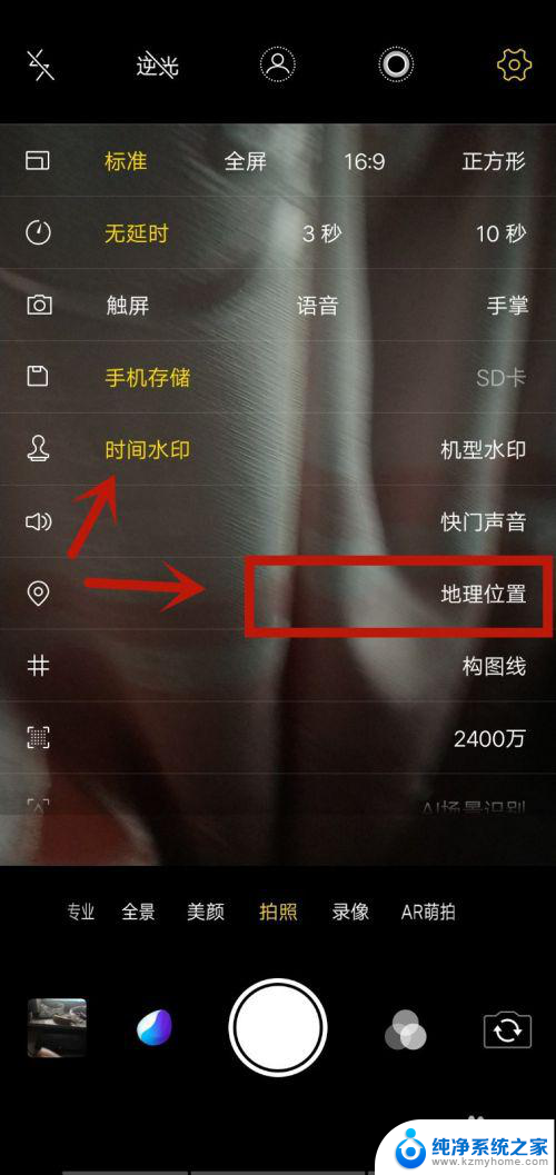 相机怎么显示时间和位置 手机拍照如何显示时间与地点