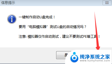 电脑密码忘记怎么用u盘解开 U盘破解Windows电脑密码