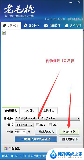 电脑密码忘记怎么用u盘解开 U盘破解Windows电脑密码