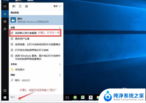 看图王win10闪退 Win10 照片应用闪退解决方法