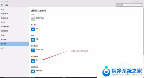 看图王win10闪退 Win10 照片应用闪退解决方法