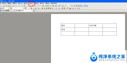 wpsexecel的数据如何批量导入word中。 word中如何批量导入wps excel的数据