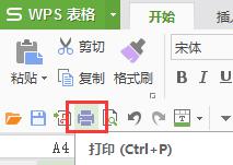 wps电脑文件怎么打印 wps电脑文件打印教程