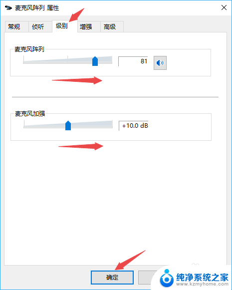 电脑怎么调麦克风的声音 麦克风声音怎么调节