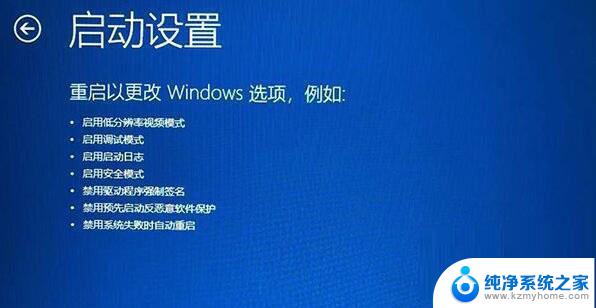 win11安装转圈圈 Win11重启转圈圈进不了系统怎么办