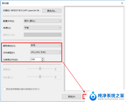 惠普136扫描怎么用 hp 136如何设置扫描选项