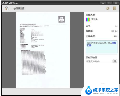 惠普136扫描怎么用 hp 136如何设置扫描选项