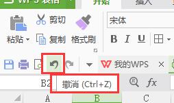 wps如何撤销文本编辑 wps如何撤销文本编辑步骤