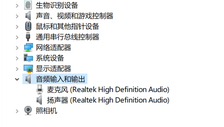 win11realtek高清晰音频管理器 Win11控制面板无法打开realtek高清音频管理器怎么解决