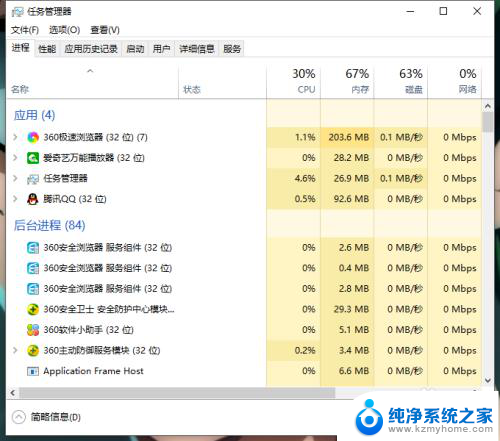 电脑任务栏卡了桌面可以正常用 任务栏卡住不响应怎么办