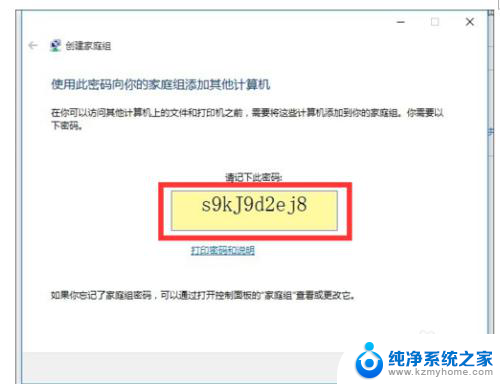 win10电脑共享win7打印机 WIN10无法连接WIN7共享打印机解决方法