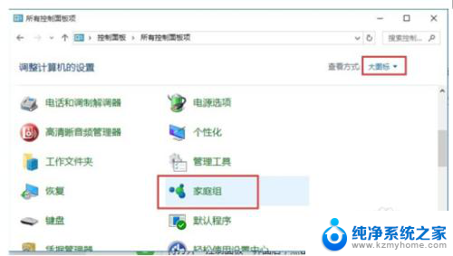 win10电脑共享win7打印机 WIN10无法连接WIN7共享打印机解决方法