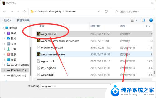 windows11图标怎么恢复正常 如何恢复Windows 11桌面白色图标