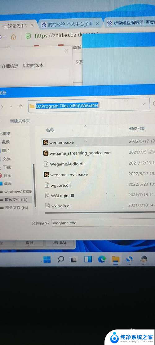 windows11图标怎么恢复正常 如何恢复Windows 11桌面白色图标