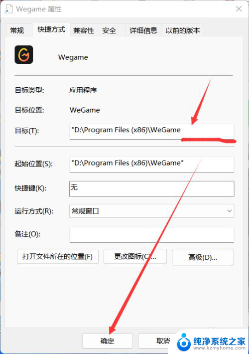 windows11图标怎么恢复正常 如何恢复Windows 11桌面白色图标