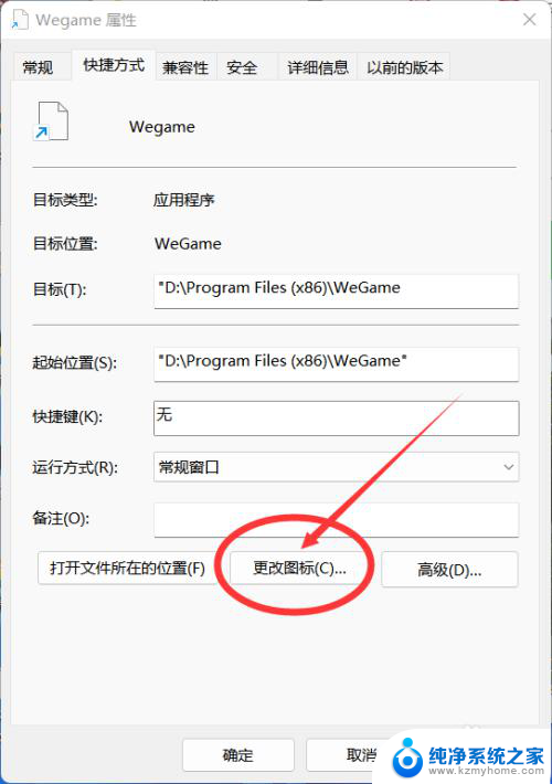 windows11图标怎么恢复正常 如何恢复Windows 11桌面白色图标