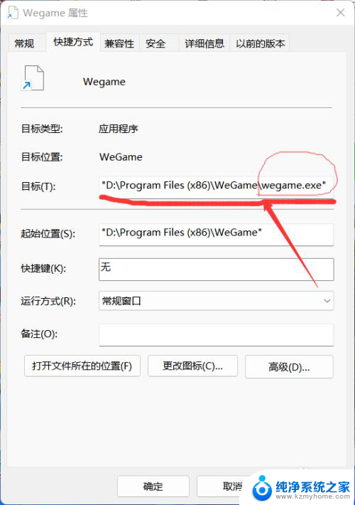 windows11图标怎么恢复正常 如何恢复Windows 11桌面白色图标