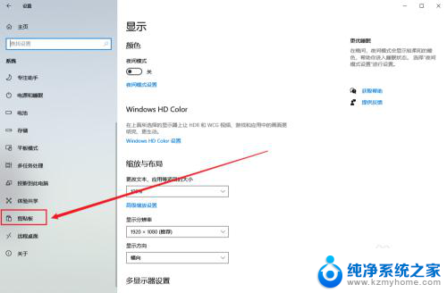 电脑如何查看剪切板记录 Windows10剪切板历史记录怎么打开