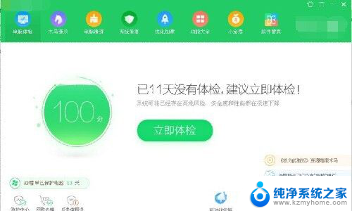 360老是弹出广告怎么关闭 360开机助手广告关闭教程