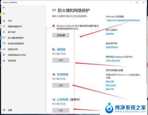 w10的杀毒软件在哪里关闭 Windows10系统如何关闭自带杀毒软件