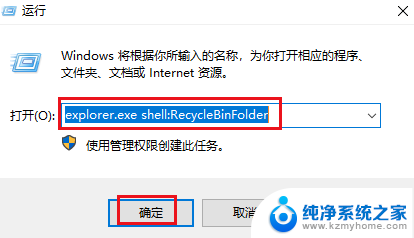 电脑系统回收站在哪 Windows 10打开回收站的方法