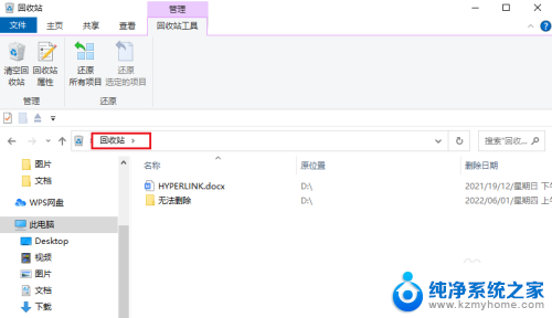 电脑系统回收站在哪 Windows 10打开回收站的方法