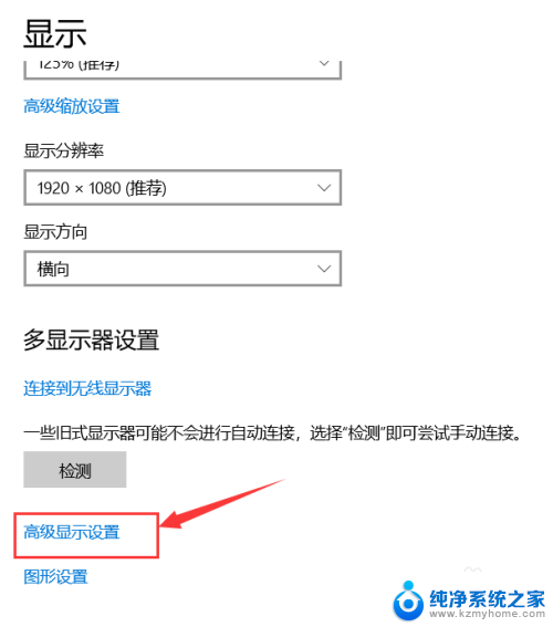 怎么查看笔记本显示器尺寸 Windows10系统如何查看电脑屏幕尺寸设置