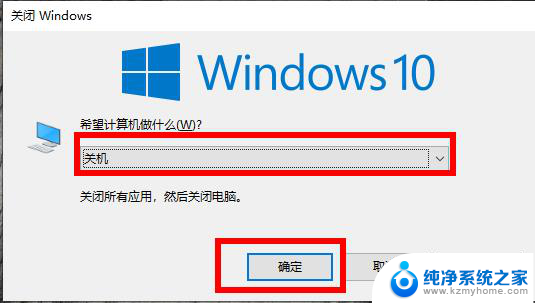 win10电脑怎么强制关机 Win10强制关机方法步骤