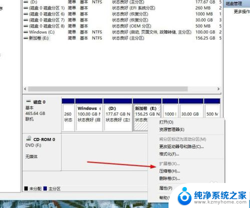 怎么增加磁盘空间 电脑磁盘分区空间扩展方法