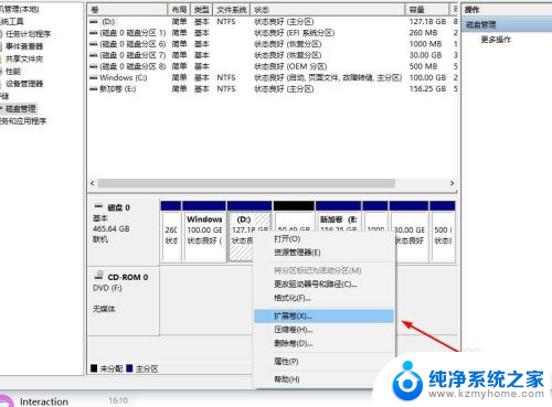 怎么增加磁盘空间 电脑磁盘分区空间扩展方法