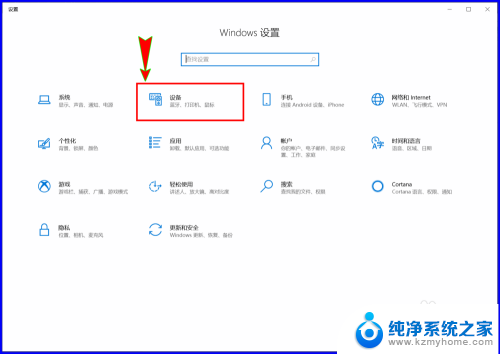 怎样接蓝牙音箱的音频输出 win10怎么设置蓝牙音箱为默认音频输出