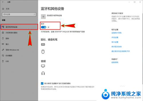 怎样接蓝牙音箱的音频输出 win10怎么设置蓝牙音箱为默认音频输出