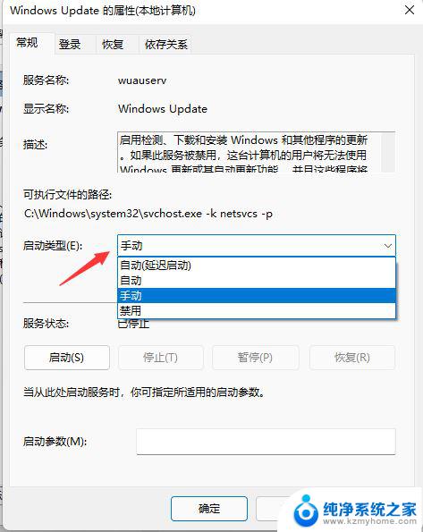 win11关机必须更新怎么办 Win11强制更新无法取消怎么办