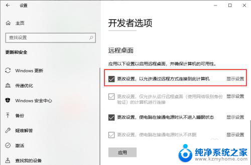 电脑设置没有恢复选项怎么回事 Win10设置中没有恢复选项怎么办