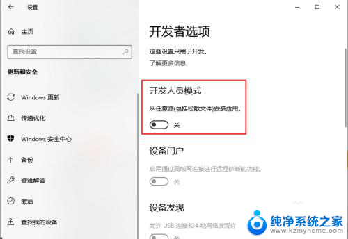 电脑设置没有恢复选项怎么回事 Win10设置中没有恢复选项怎么办